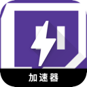 Twitch安卓加速器